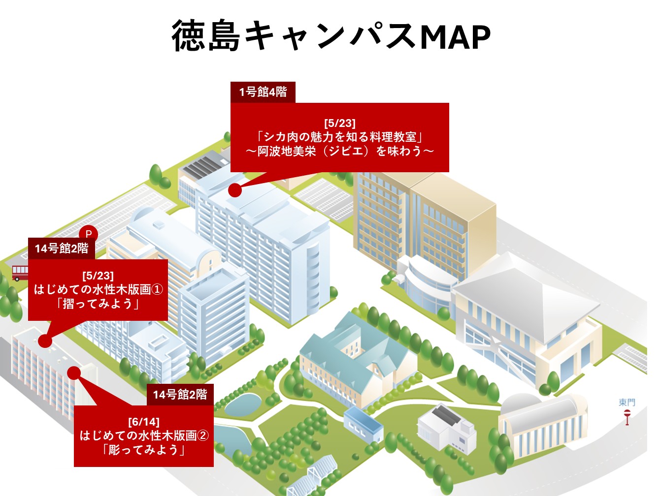 会場MAP