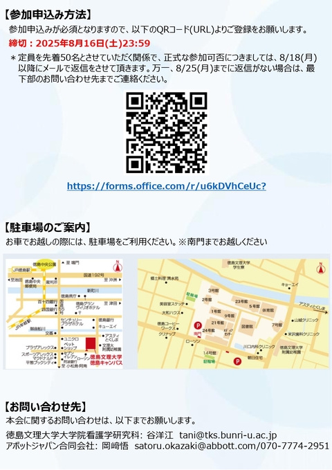 チラシ裏