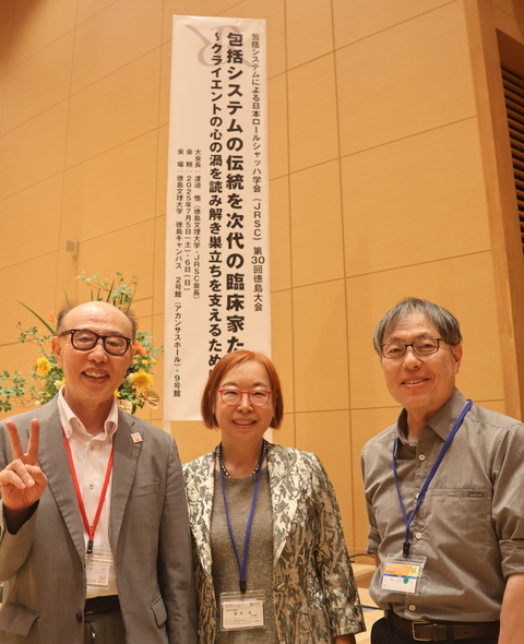 徳島大会大会長・講師 徳島大会大会長・講師