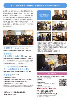 進学相談会3