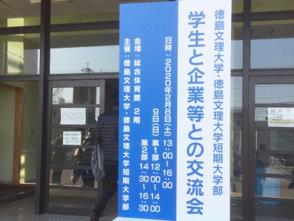 企業交流会1