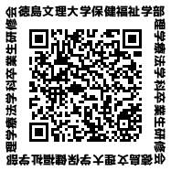 2021012300023_faculty_health-welfare_topics_wp-content_uploads_2021_01_bunriPTkensyuukai.png