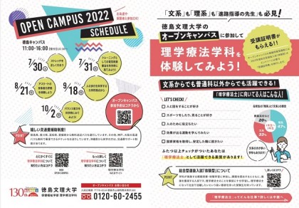 理学療法学科2022パンフレット1小