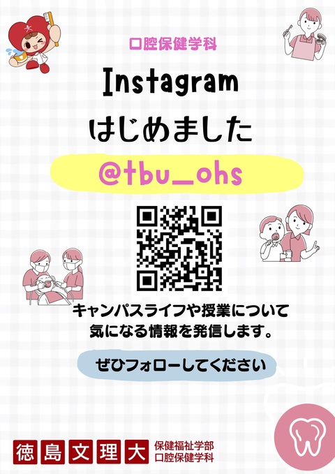 インスタグラム