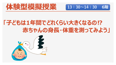 子どもは1年間でどれくらい大きくなるの？