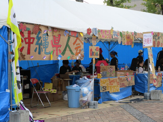 県人会