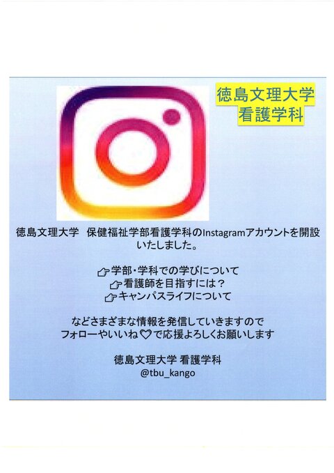 インスタ