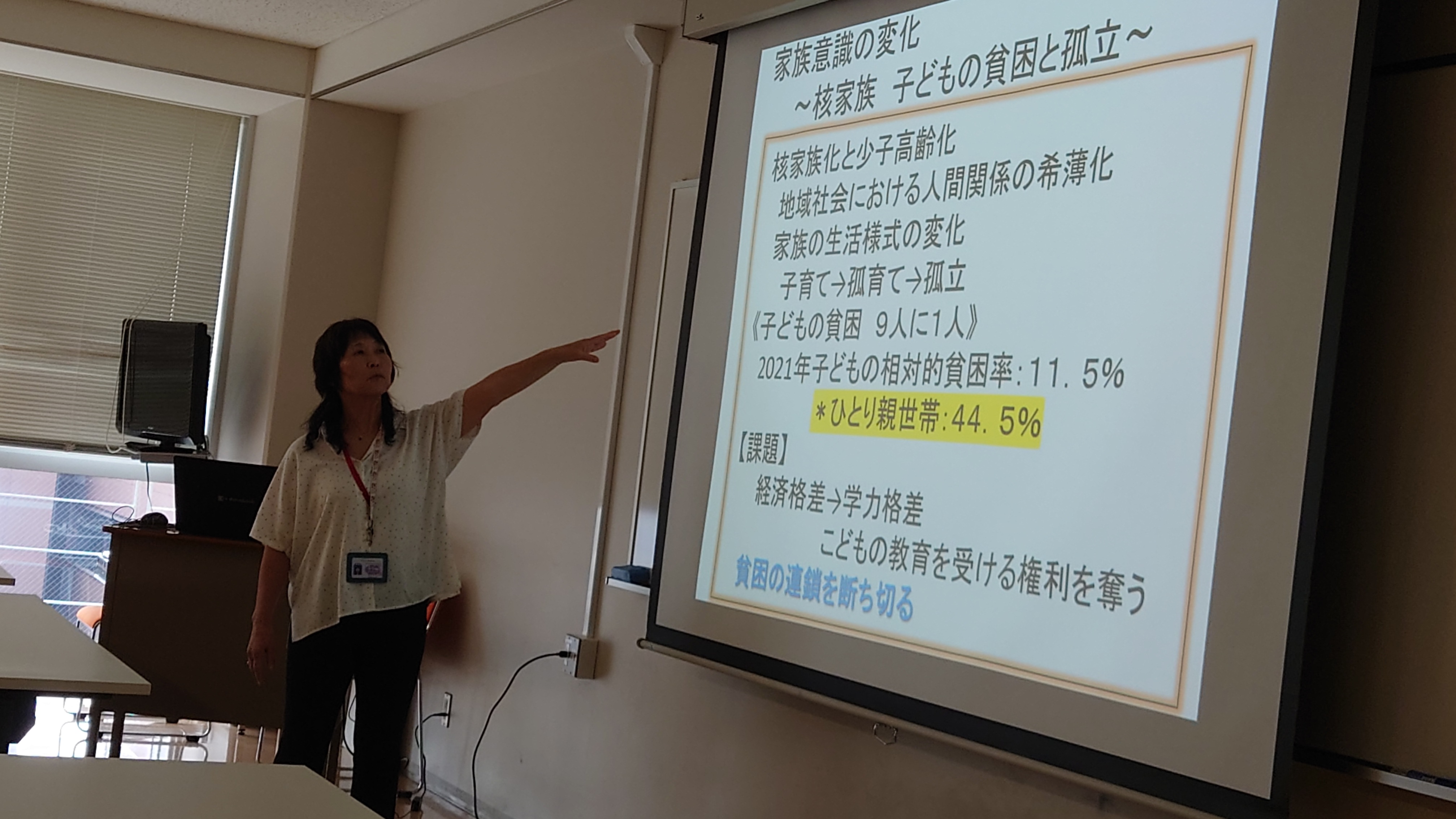 模擬授業1