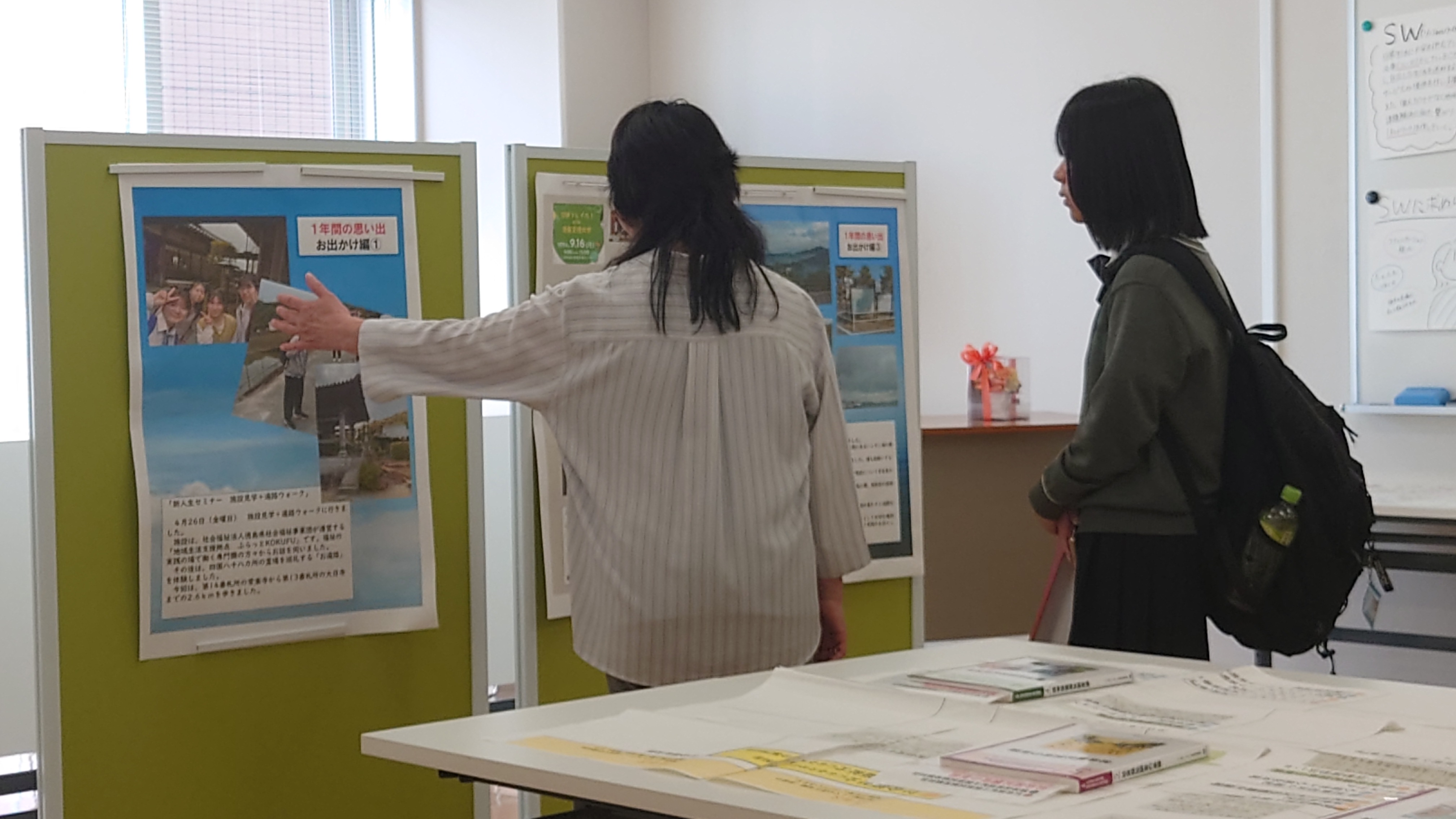 展示