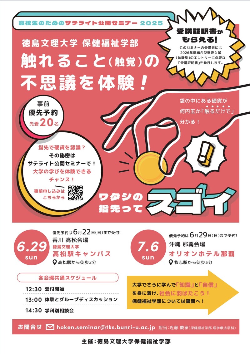 スクリーンショット 2025-05-12 101539