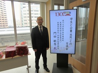 企業等交流会6