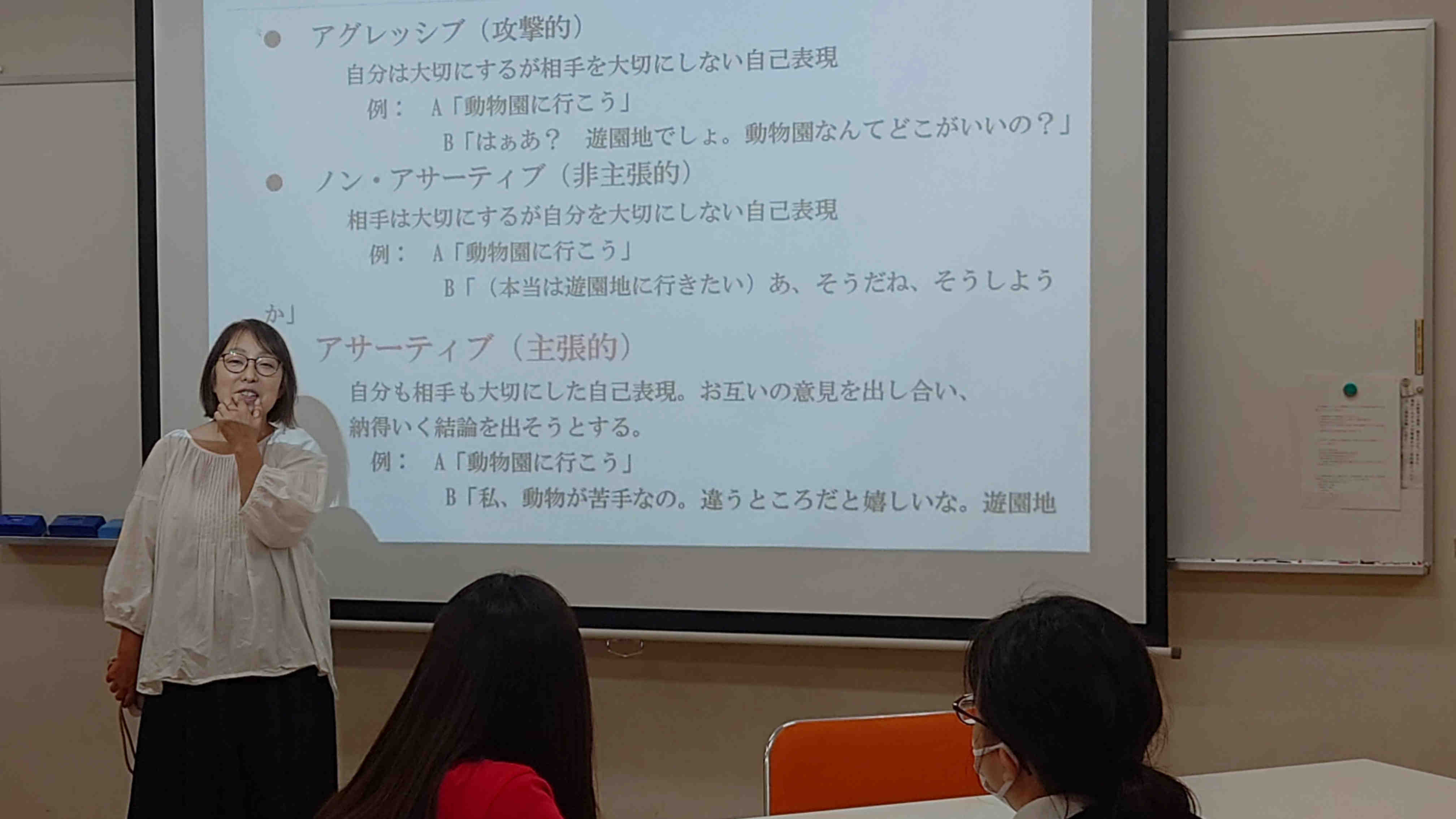 伝え方