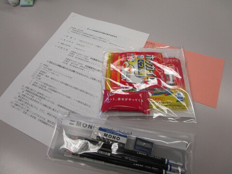 IMG_6151 配布3