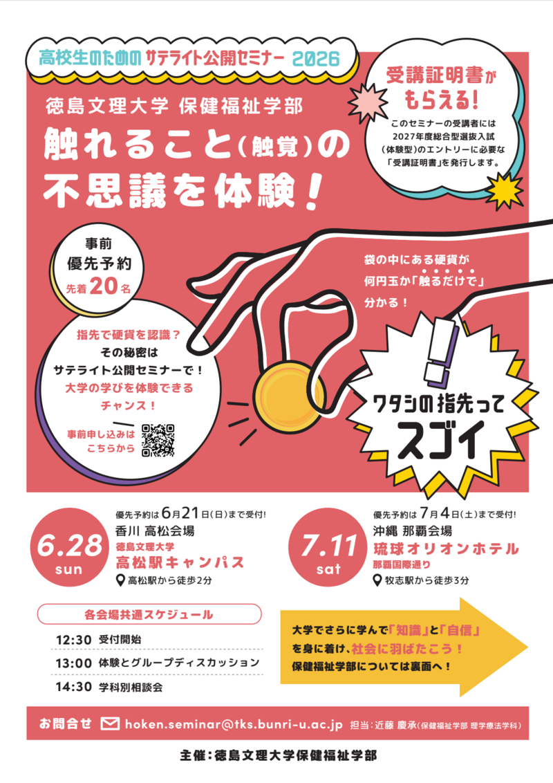 スクリーンショット 2026-05-26 175759