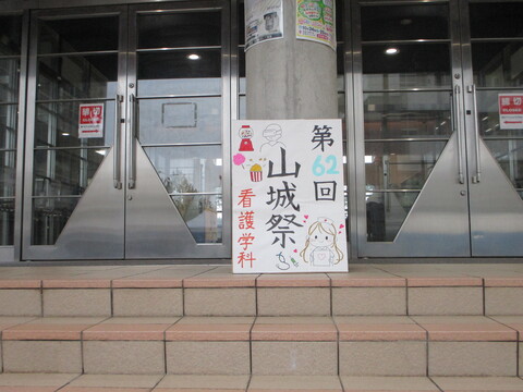 山城祭480
