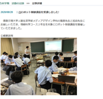 2020090300031_faculty_human-life_topics_wp-content_uploads_2020_09_kagikou-150x144.png