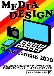 MediaDesignOC2020