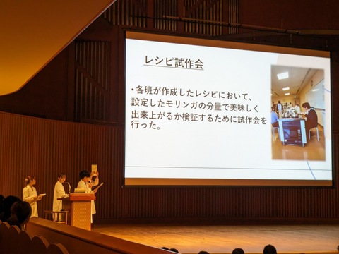レシピ試作会