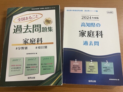 使用した問題集たち