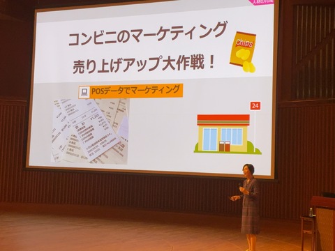 コンビニのマーケティング売上アップ大作戦