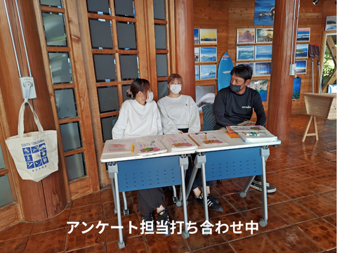 アンケート担当打ち合わせ中