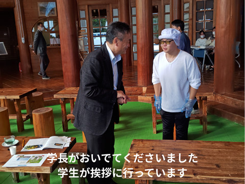 学長がおいでてくださいました。学生が挨拶に行っています