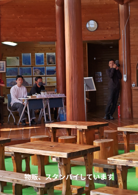 物販、スタンバイしています