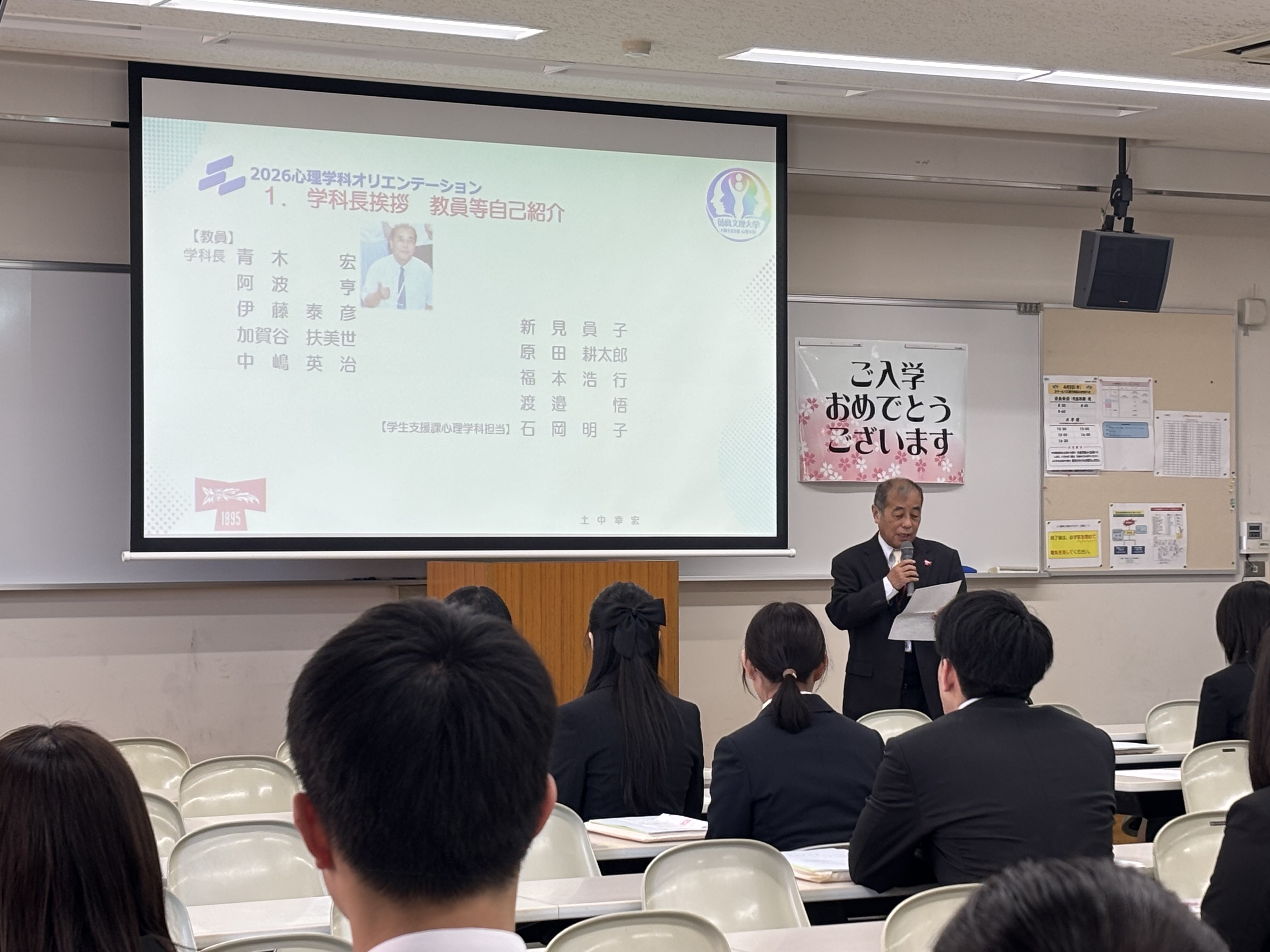 学科長挨拶