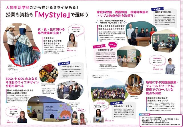 2026学科紹介パンフレット2
