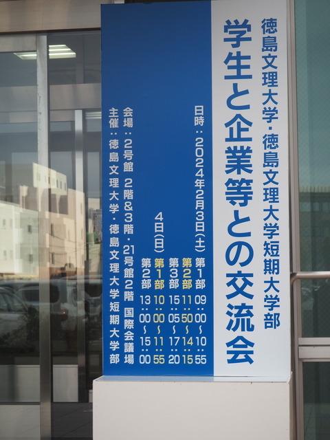 企業交流会①