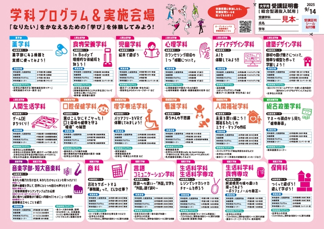 【見本有】0914当日パンフレット_2