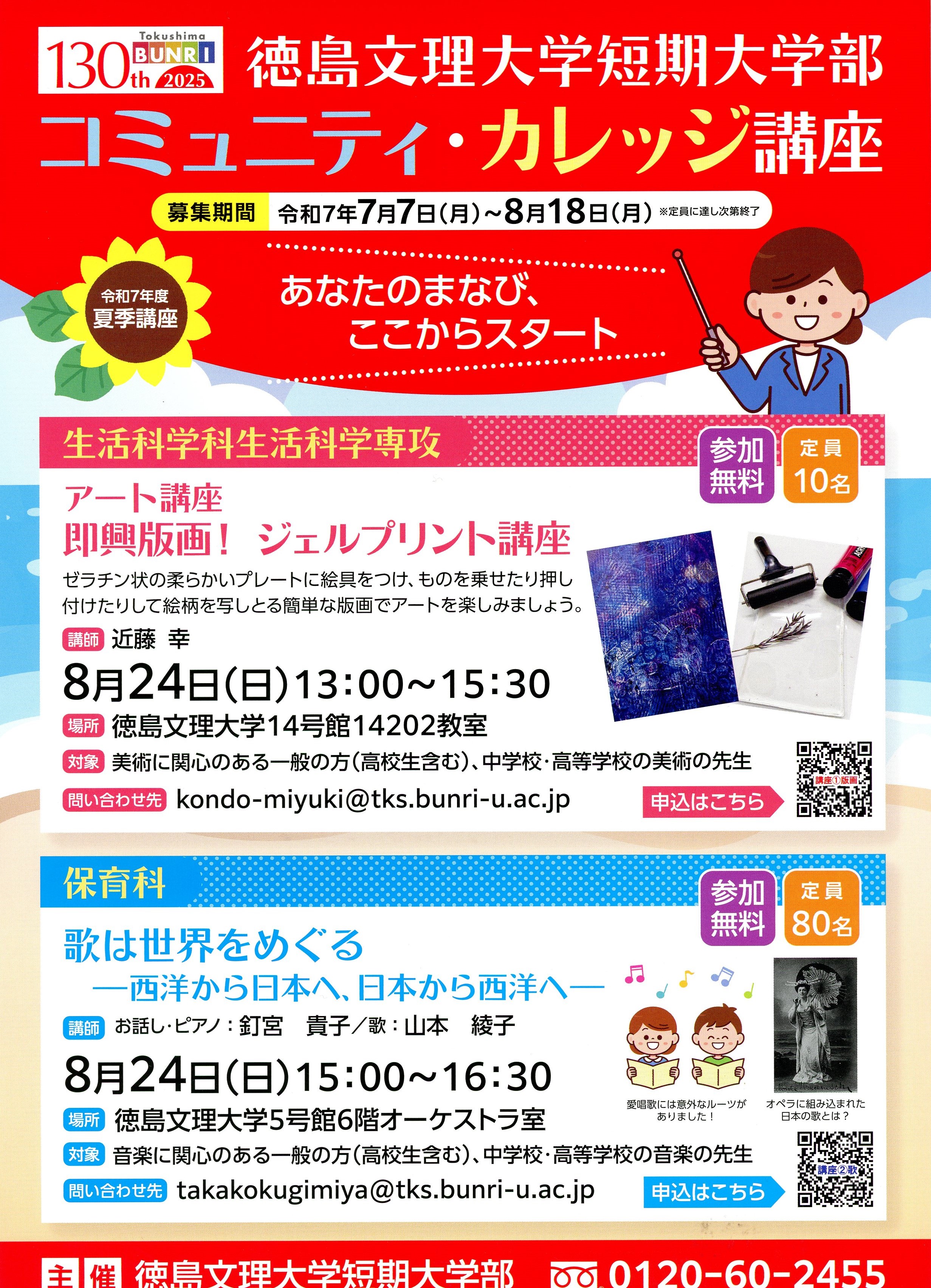 ちらし2