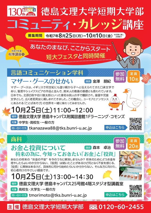 250805_言コミ商科様_コミュニティカレッジ講座_男性