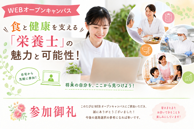 参加御礼