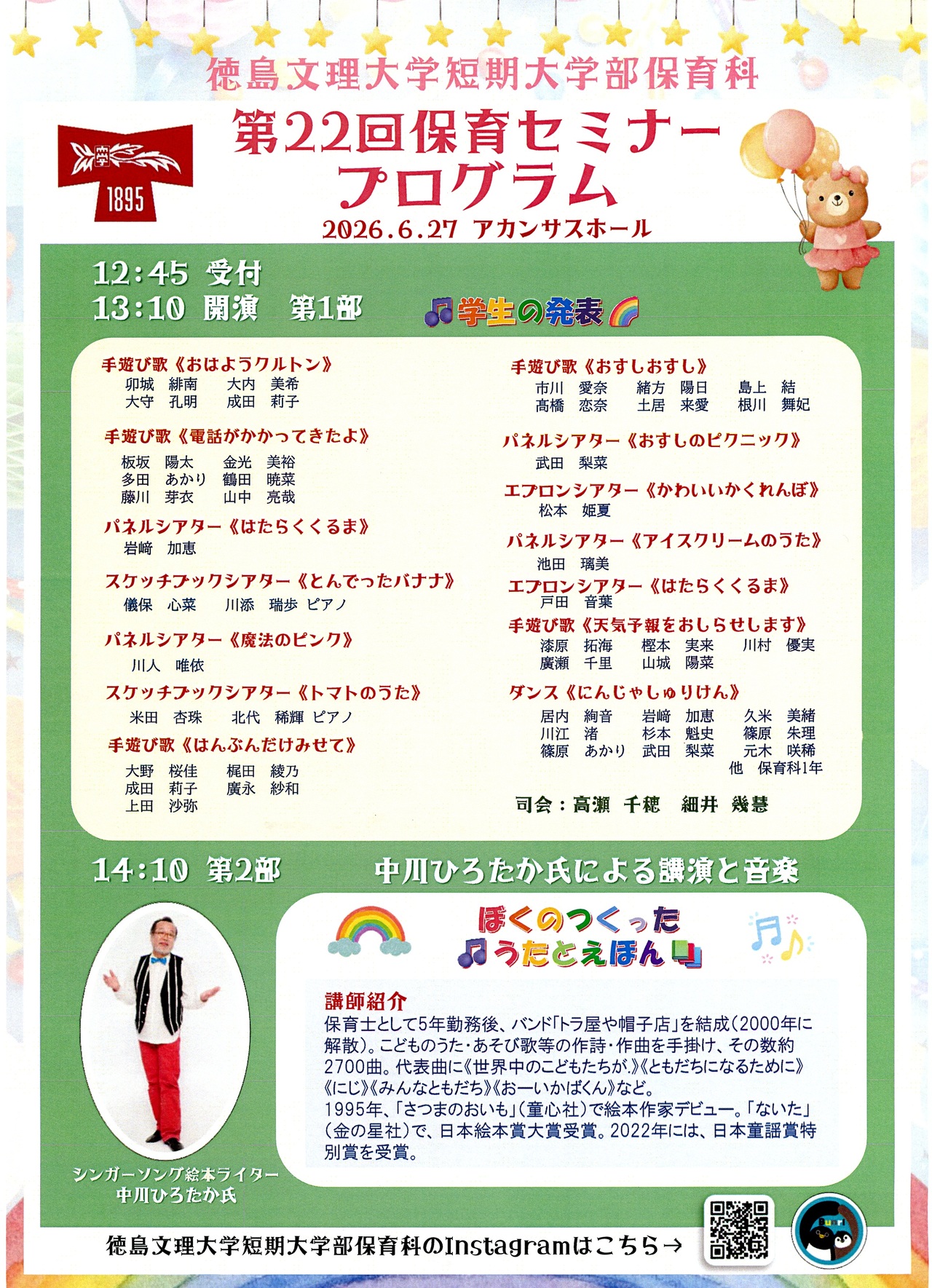 プログラム