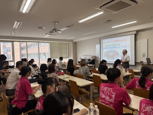学科説明
