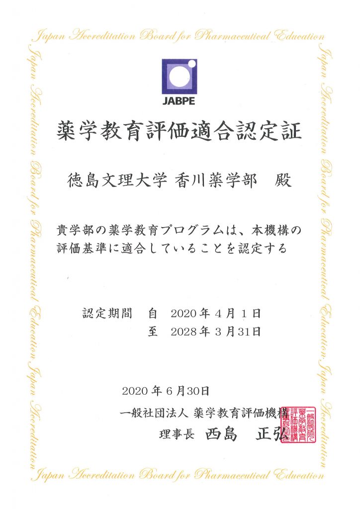 認定証