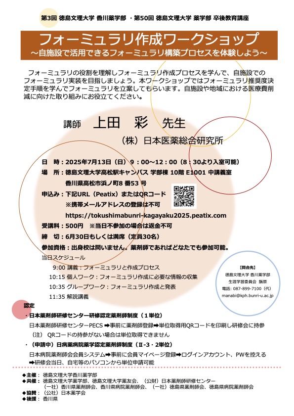 スケジュール