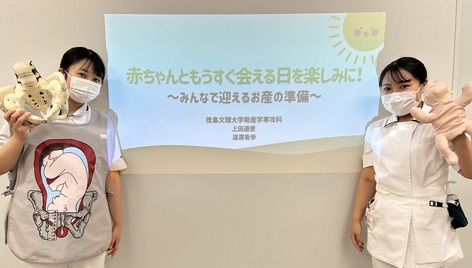 両親学級本番(阿南)