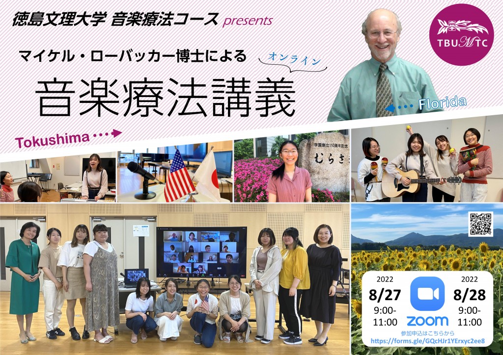 Dr. Rオンライン授業 2022.8.27&28