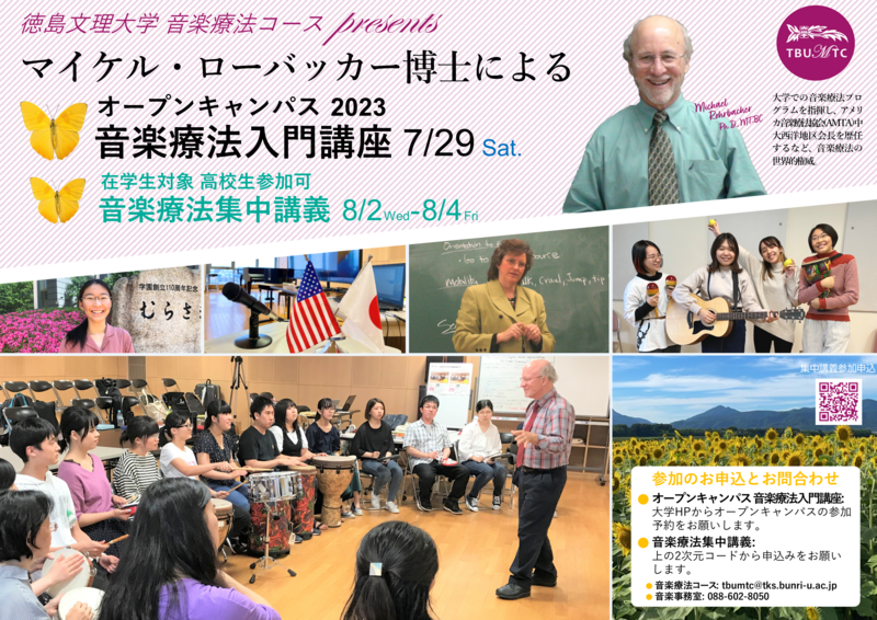 Dr.R &Mrs. R来学 2023.7.29－