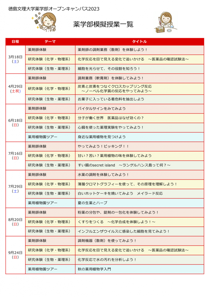 OC2023program-723x1024