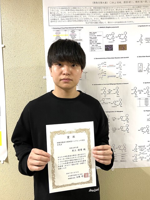 井上君