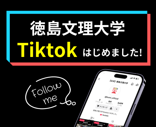 TikTokはじめました