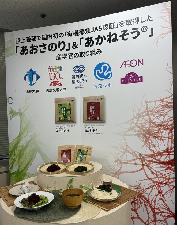 記者会見での展示
