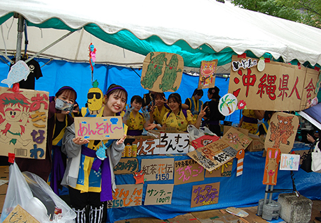 沖縄県人会