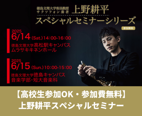 上野耕平さん