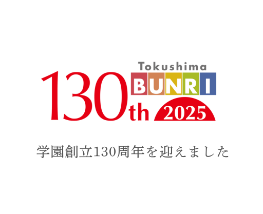 【お知らせ】学校法人村崎学園は創立130周年を迎えました（2025年7月19日）
