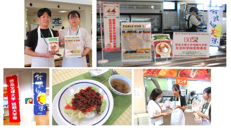 学生食堂でTFTランチ × シカ肉タコライス（商品化）を販売しました【生活科学科食物専攻】