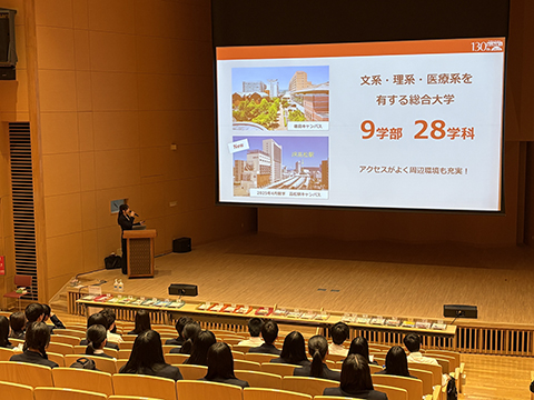 大学概要説明